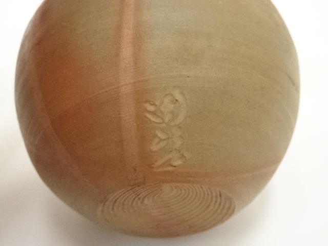 道具 ] - 道具 備前焼 木村陶峰造 火襷文琳茶入（共箱） □z | ネット